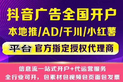 短视频信息流广告运营：一则成功案例的启示